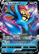 18-omastarv