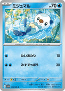 18-oshawott