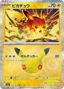 18-pikachu