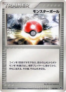 18-pokeball