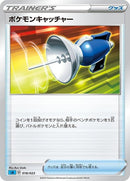18-pokemoncatcher