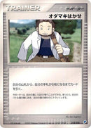18-professorbirch