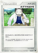 18-professorbirch