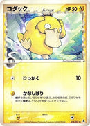 18-psyduck-deltaspecies