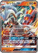 18-reshiramgx