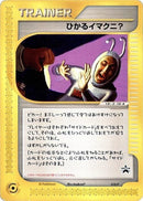18-shiningimakuni