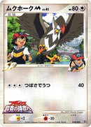 18-staraptorm