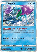 18-suicune