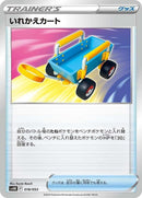 18-switchcart