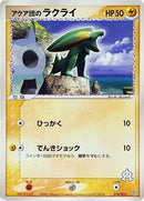 18-teamaquaselectrike