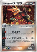 18-teammagmasaggron