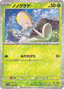 18-toedscool-mirrorholofoil