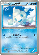 18-vanillite