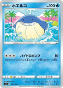 18-wailmer
