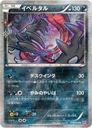 18-yveltal