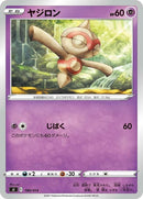 180-baltoy