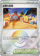 180-festivalgrounds-mirrorfoil