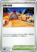 180-festivalgrounds