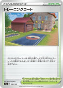 180-trainingcourt