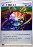 181-auroraenergy-mirrorholofoil