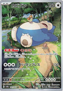 181-snorlax