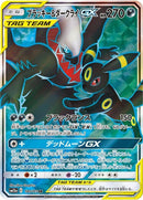 181-umbreondarkraigx