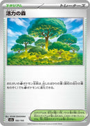 182-forestofvitality