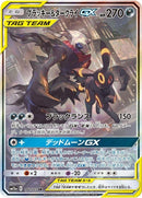 182-umbreondarkraigx
