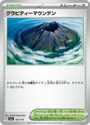 183-gravitymountain