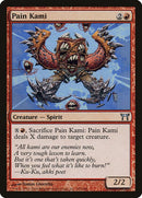 183-painkami