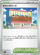 183-townstore