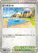184-beachcourt-mirrorholofoil