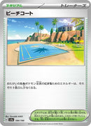 184-beachcourt