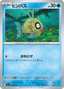 184-feebas