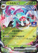 184-rabscaex