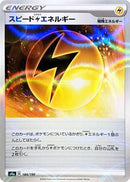 184-speedlenergy-mirrorholofoil