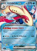 185-miloticex