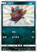 185-zorua