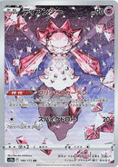 186-diancie
