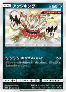 186-guzzlord