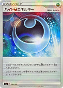 186-hidingdenergy-mirrorholofoil