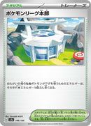 186-pokemonleagueheadquarters