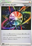 187-auroraenergy-mirrorholofoil
