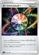 187-auroraenergy