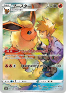 188-flareon