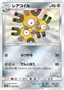 188-magneton