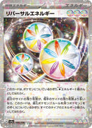 189-reversalenergy-mirrorholofoil