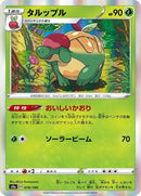 19-appletun