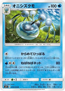 19-araquanid
