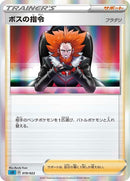 19-bosssorders